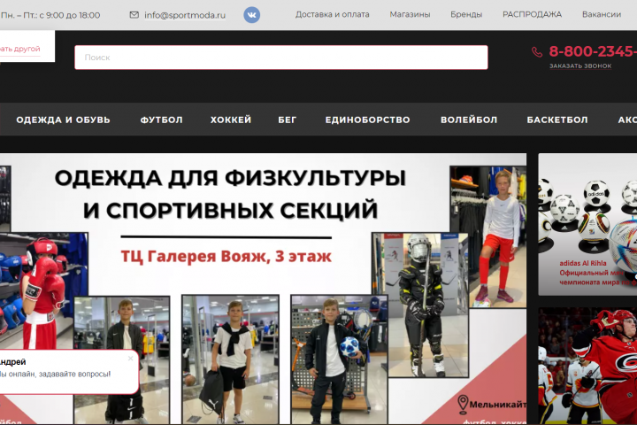 Спорт Мода