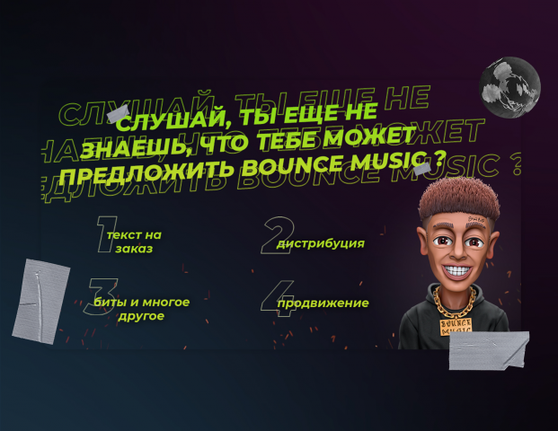 Баннер