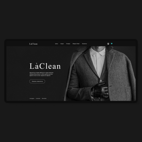 хим. чистка laclean