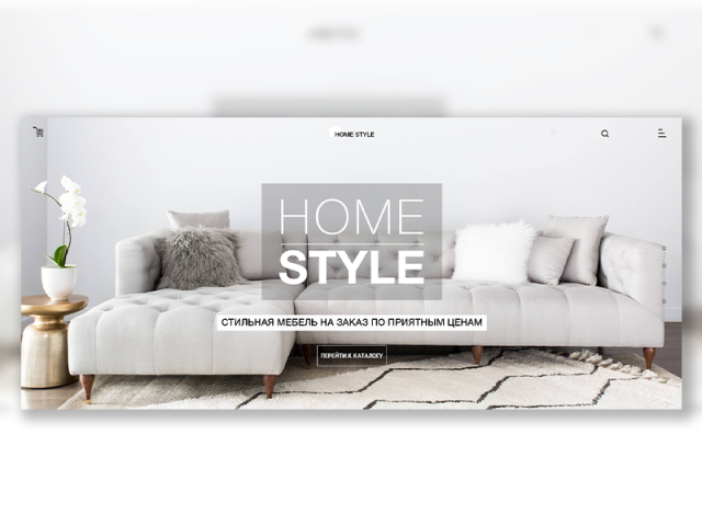 Home Style - Мебель на заказ