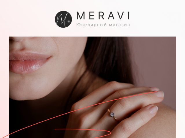 MERAVI ювелирный магазин
