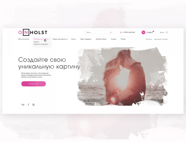 Печать фото на холсте Onholst, интернет-магазин