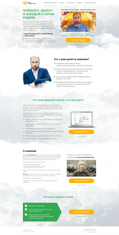 Продающий текст для тренинга