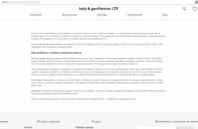 Вязаные и трикотажные платья. Интернет-магазин Lady&Gentelman