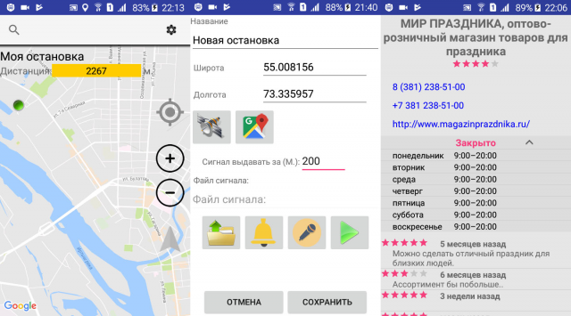 Магеон (GPS-Навигация)