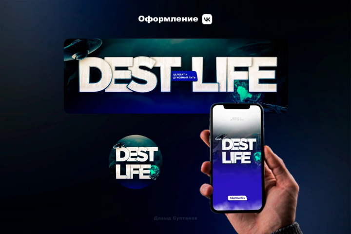 Оформление сообщество ВКонтакте