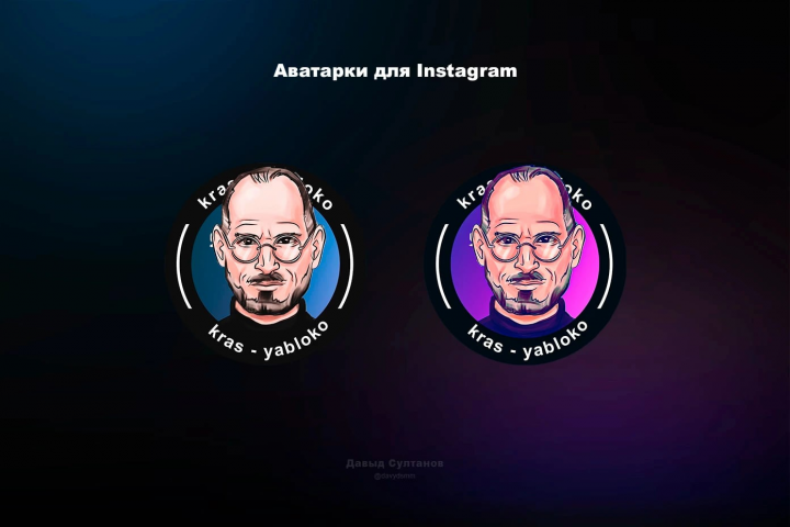 Аватарки