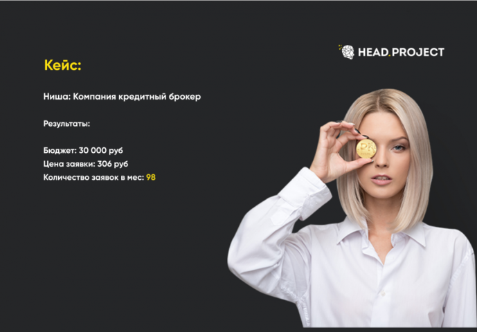 Ниша: Кредитный броккер