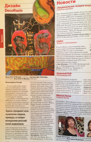 Статья для журнала «Time out Петербург»