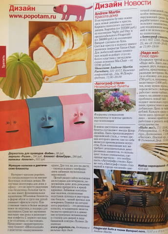 Статья для журнала «Time out Петербург»