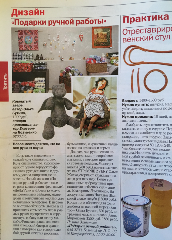Статья для журнала «Time out Петербург»