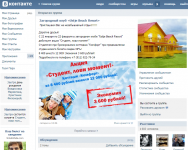 Продвижение загородного клуба "Ustje Beach Resort" 3 дня