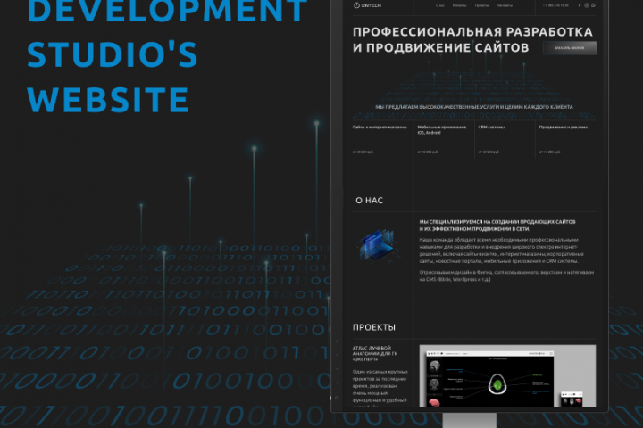 Development Studio's Portfolio Website