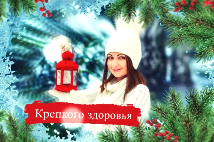 Новогодняя видеооткрытка 2024