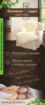 Банер в торговую точку