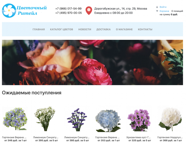 Интернет-магазин "Цветочный Экспресс"