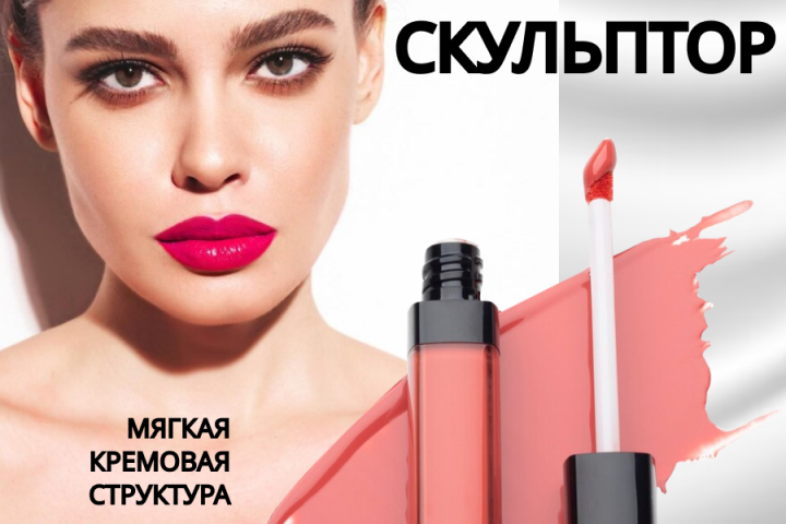 инфографика для губной помады