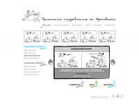 Поздравления Аратовского