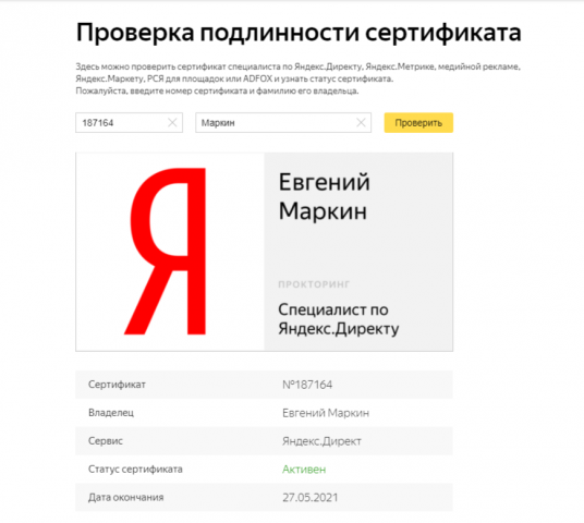 Работа 3908633