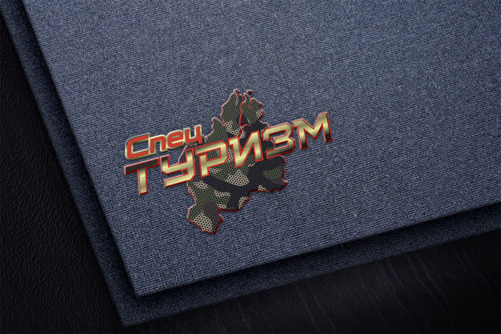 Логотип Спец Туризм