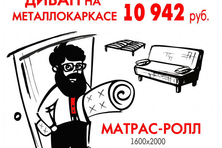 Иллюстрация для магазина мебели