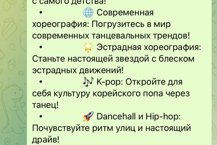 Рекламный текст для социальной сети, школа танцев «Кредо»