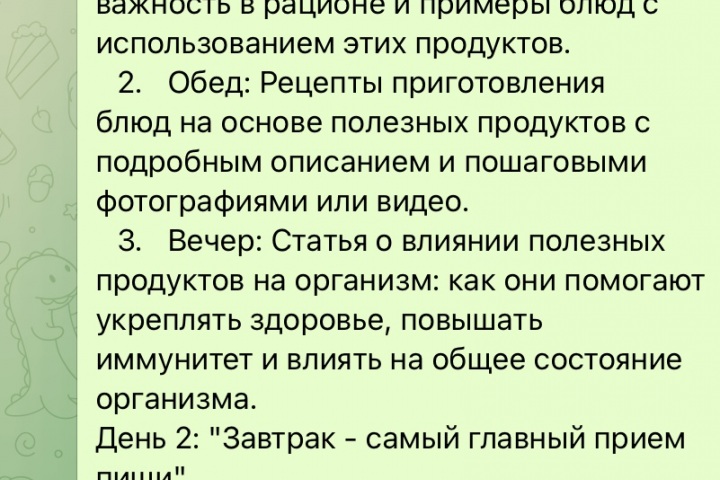 Полезное питание и здоровый образ жизни