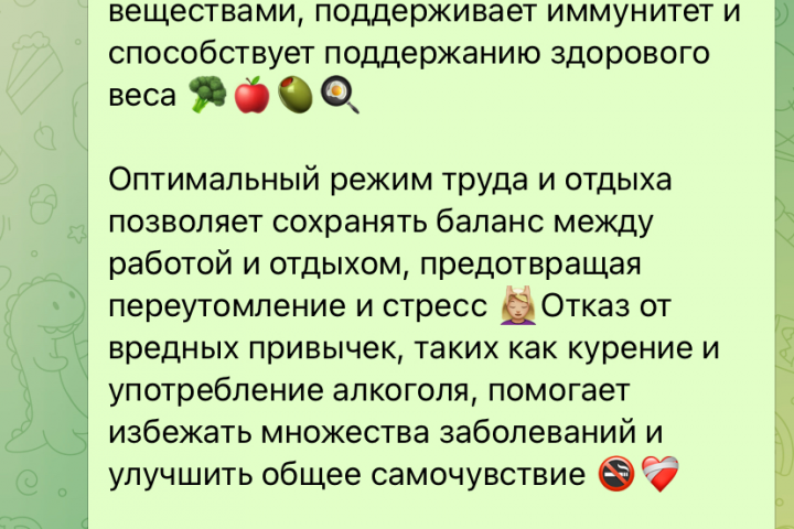 «Здоровый образ жизни»