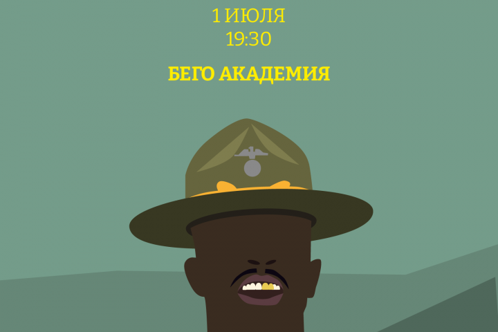 Постер к кинопоказу