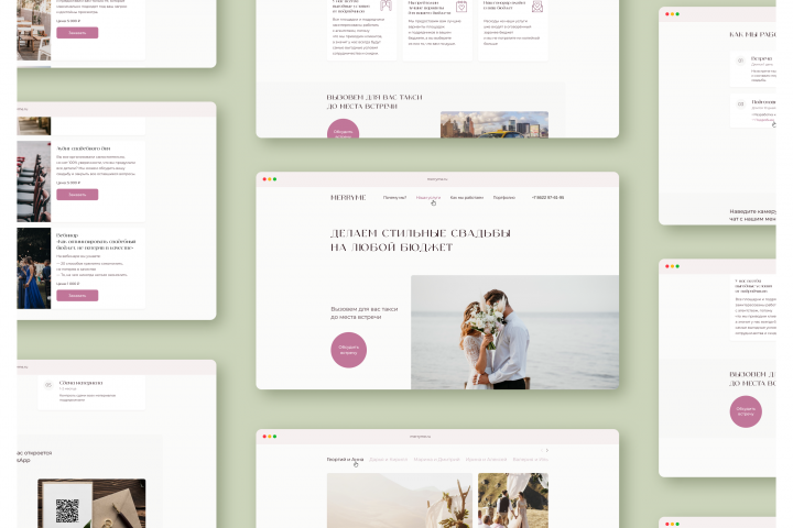 Landing page для свадебного агентства