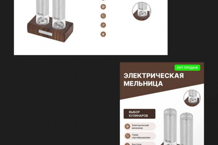 Карточки для маркетплейса