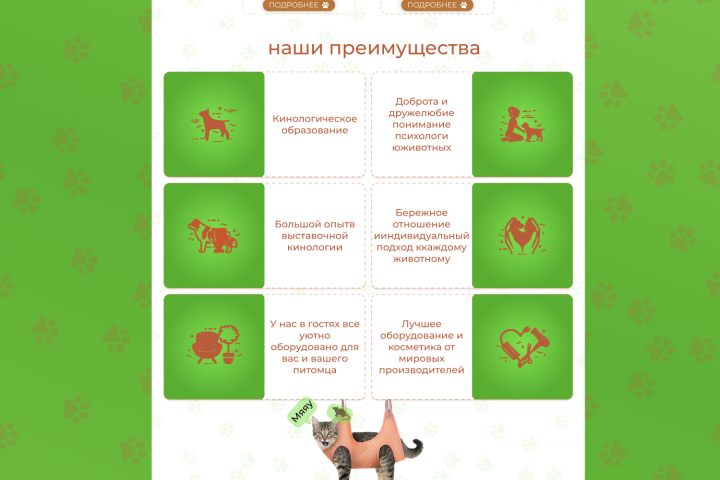 HappyPet