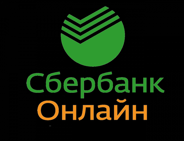 Сбербанк онлайн
