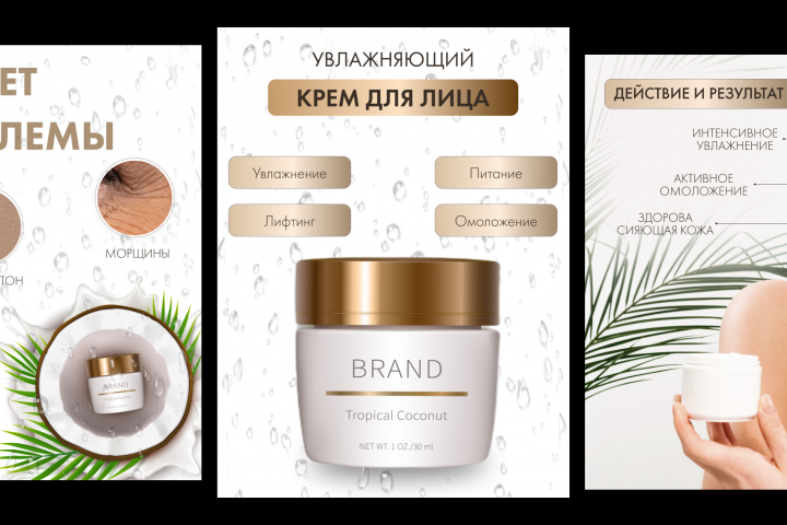 Карточка для маркетплейса