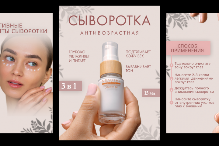Карточка для маркетплейса