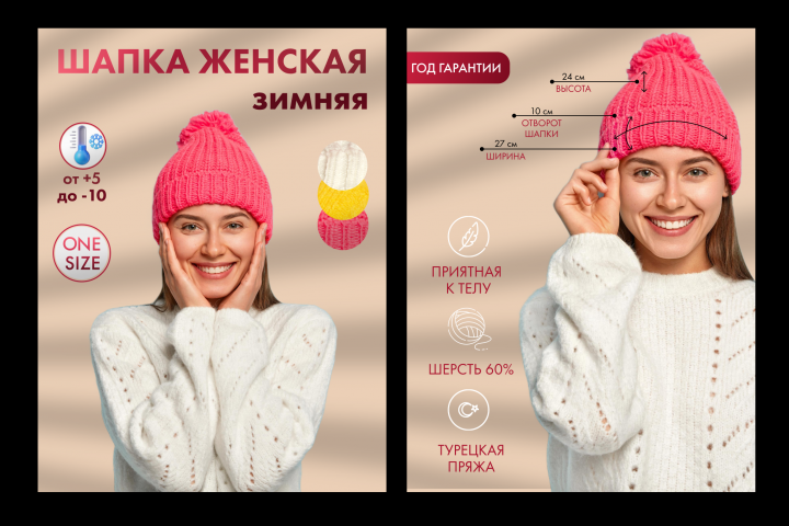 Карточка для маркетплейса