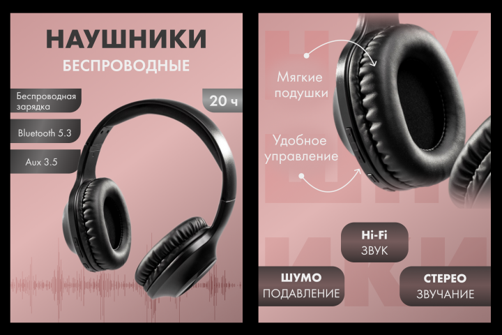 Карточка для маркетплейса