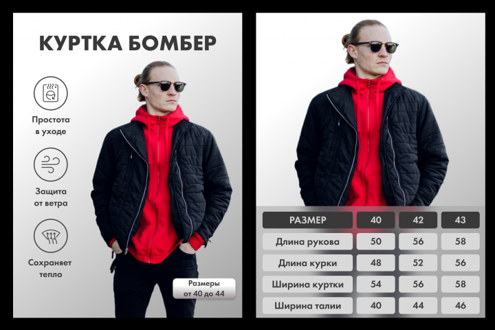 Карточка для маркетплейса