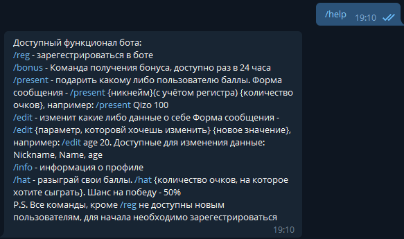 Telegram bot на Python с использованием баз данных