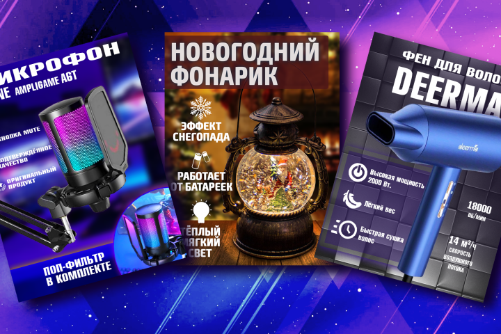 Карточки для маркетплейсов.