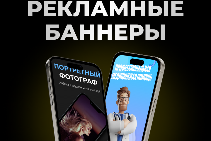 Баннер для соцсетей