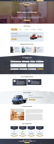 Работа 3968094