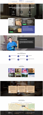 Работа 3968079