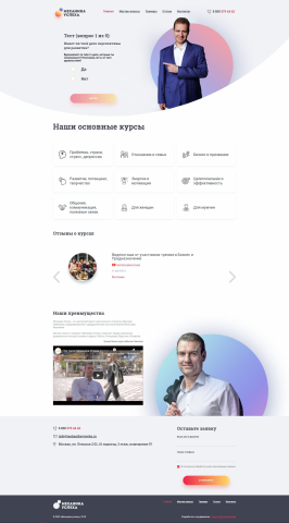 Работа 3967985