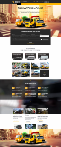 Работа 3968125