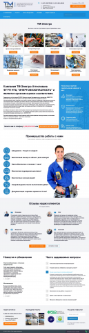 Работа 3968028