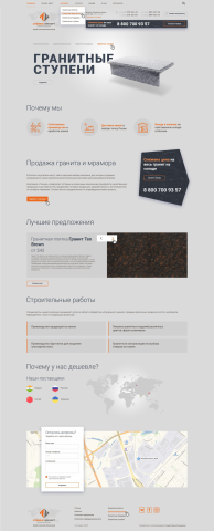 Редизайн сайта крупного поставщика гранитных изделий и слябов.