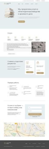 Работа 3968035