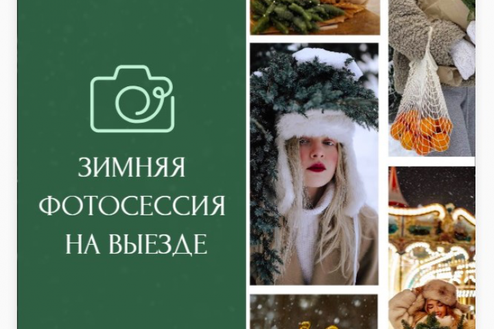Видео-баннер для фотографа
