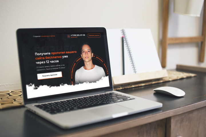 Landing-Page Моих услуг